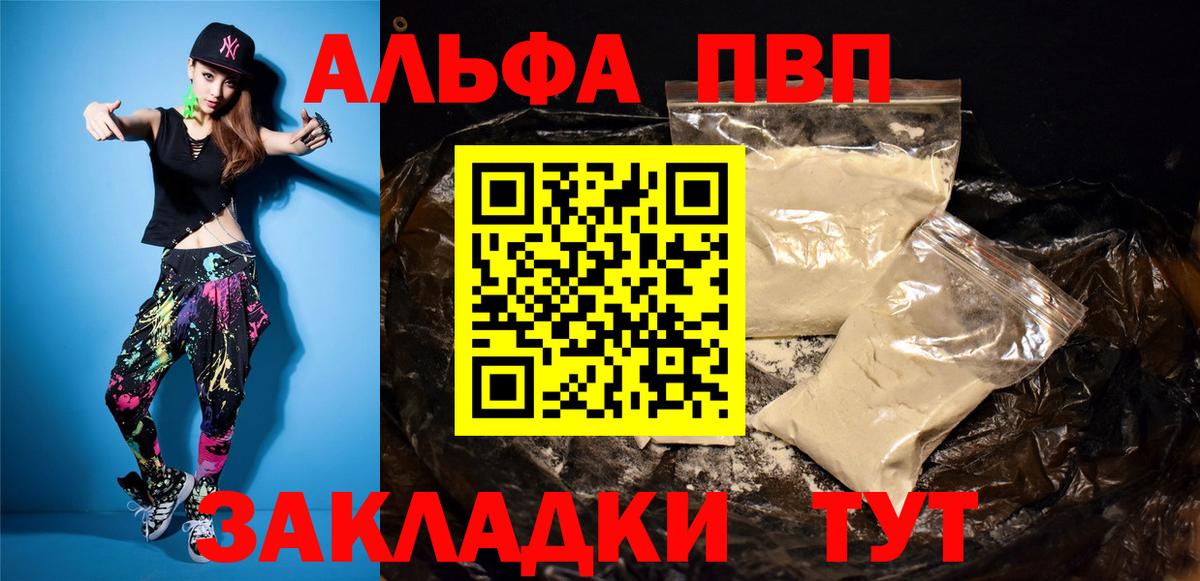 Alpha-PVP СК КРИС  A PVP VHQ  APVP крисы CK  Северобайкальск  A-PVP  Вход с VPN 