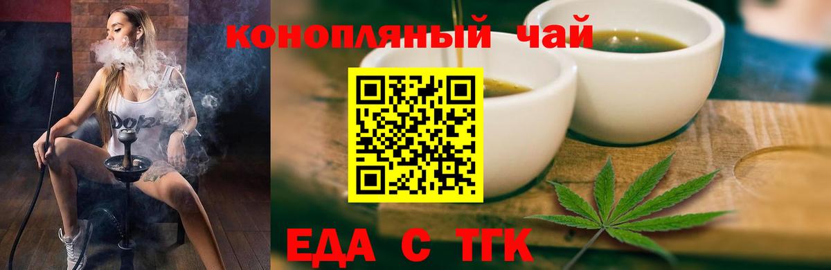 Северобайкальск  Cannafood марихуана  Вход с VPN 