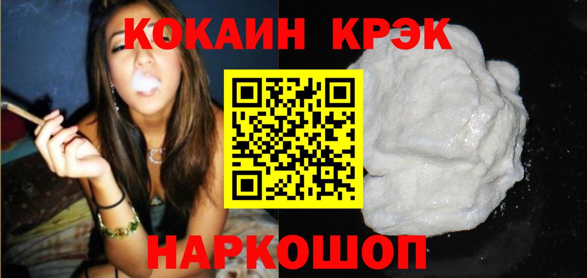 Северобайкальск  Cocaine Columbia  наркошоп  Вход с VPN  КОКАИН Колумбийский 