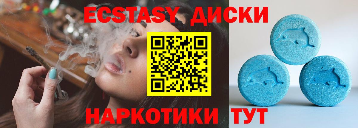 Ecstasy XTC Северобайкальск