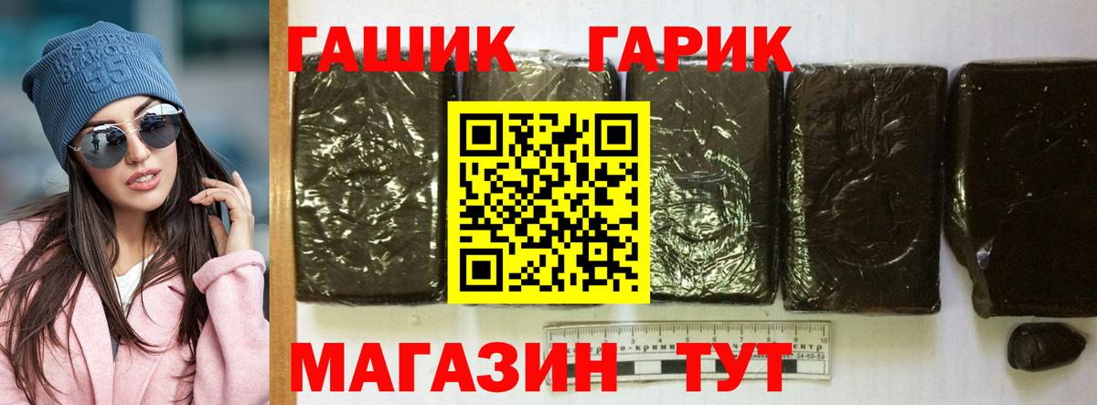 ГАШ Premium Северобайкальск
