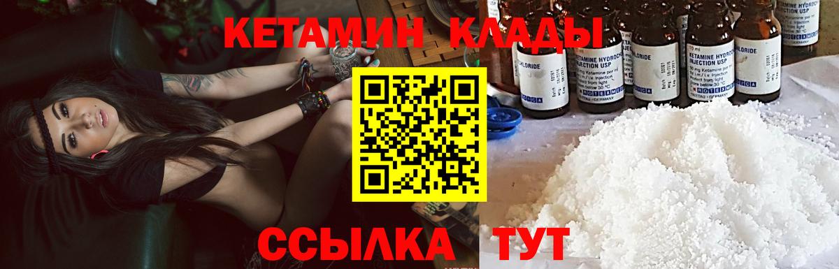 Северобайкальск  КЕТАМИН ketamine  Вход с VPN 