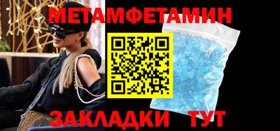 метамфетамин Бугуруслан