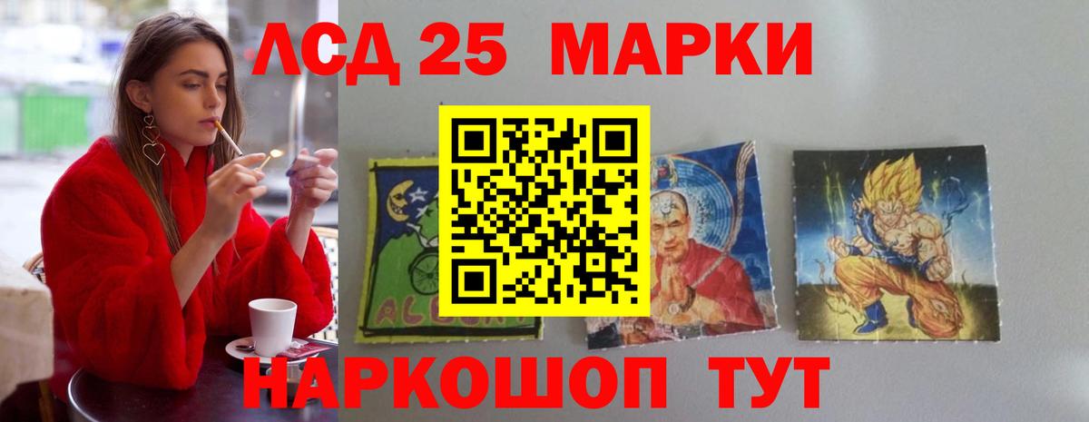 ЛСД экстази ecstasy Северобайкальск