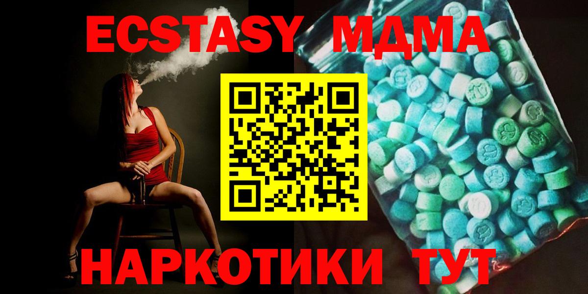 MDMA Molly Северобайкальск