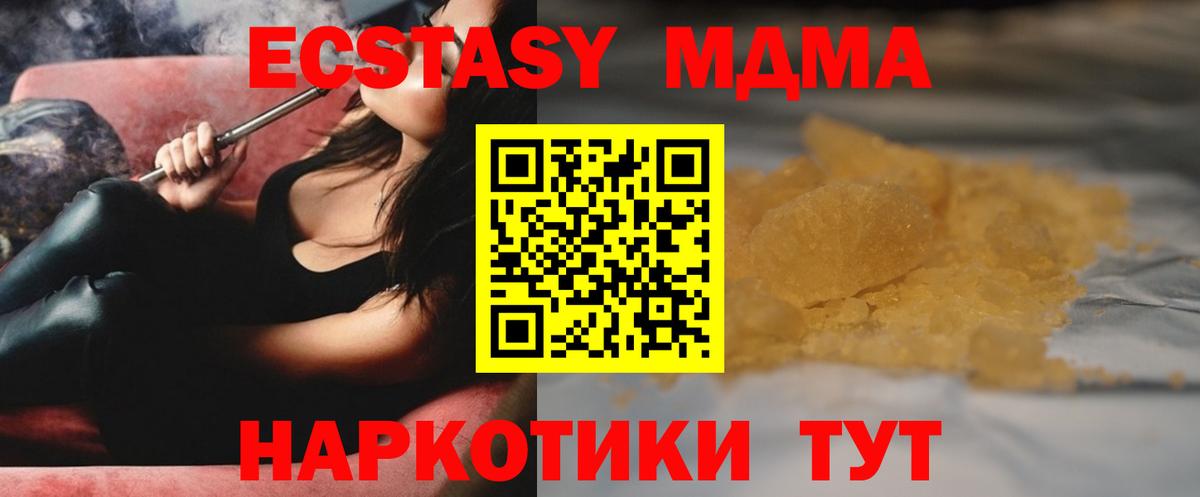 MDMA crystal  Вход с VPN  МДМА  Северобайкальск  MDMA молли 