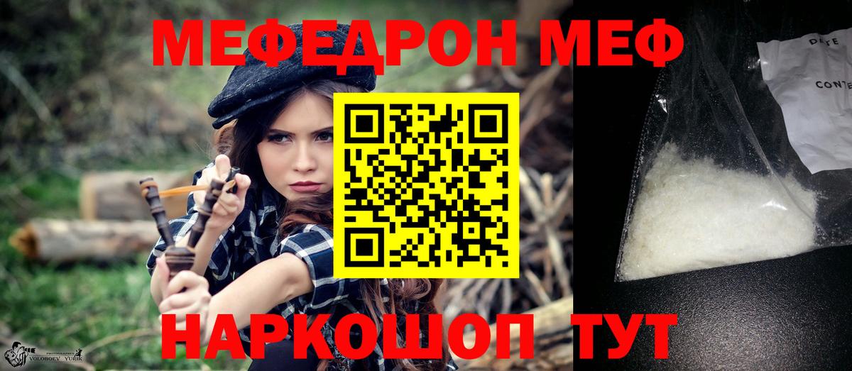 Меф мука Северобайкальск