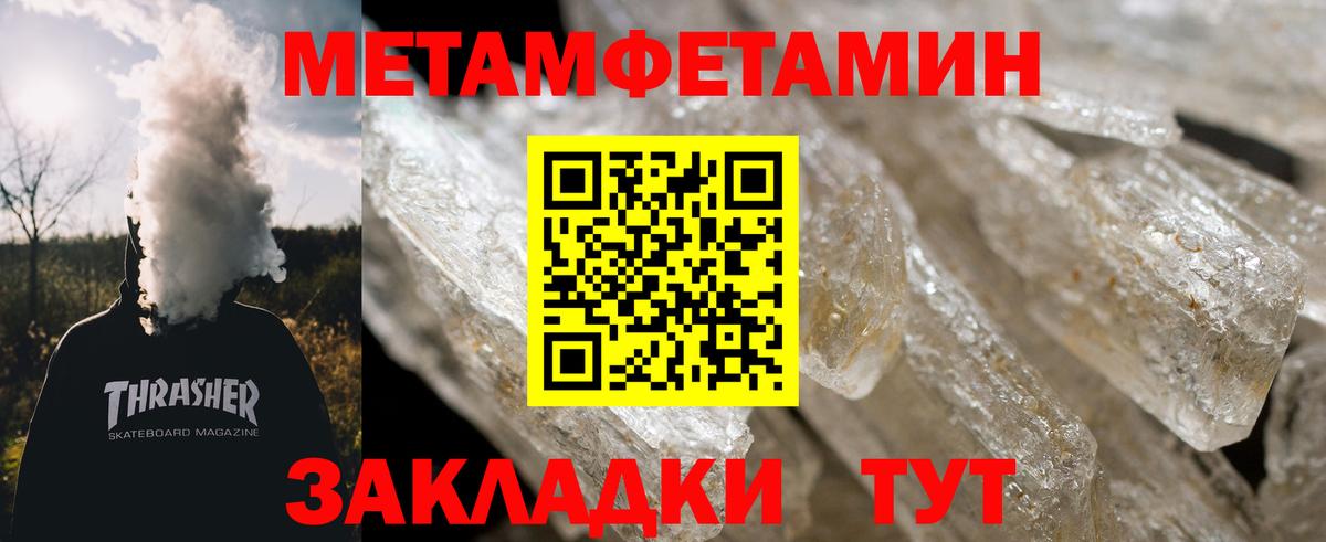 Метамфетамин Декстрометамфетамин 99.9%  Метамфетамин Декстрометамфетамин 99.9%  Северобайкальск  Вход с VPN 