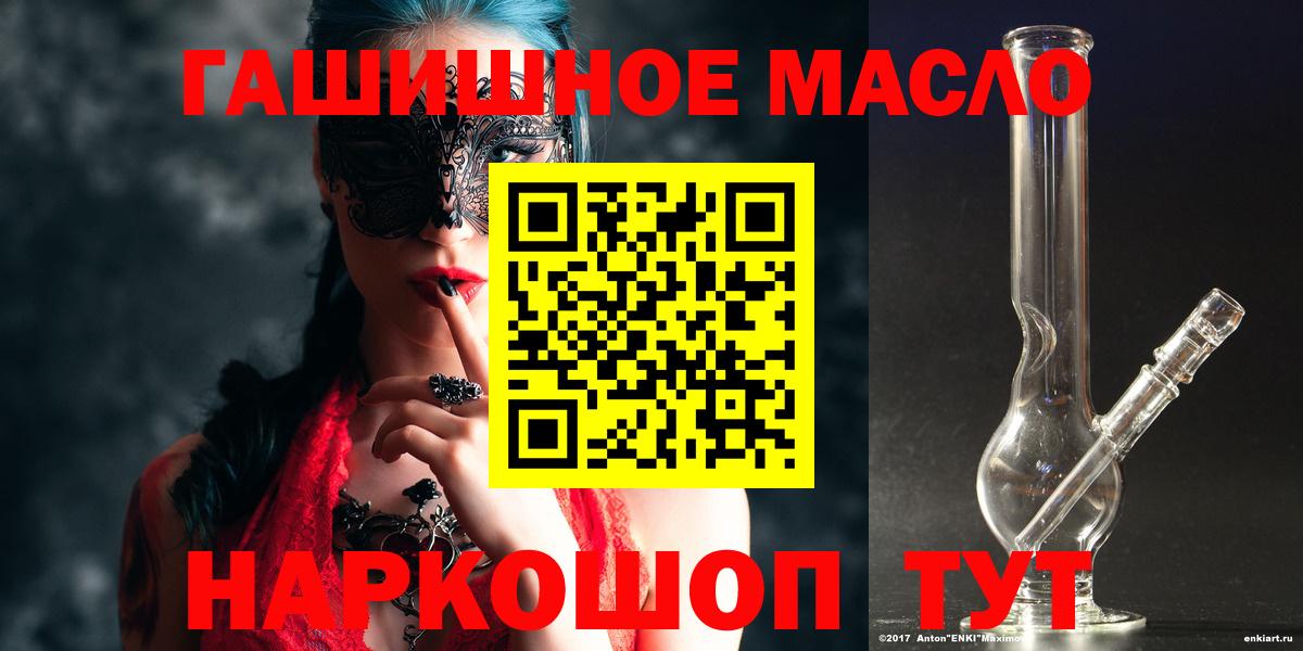 Северобайкальск  ТГК вейп с тгк  Вход с VPN 