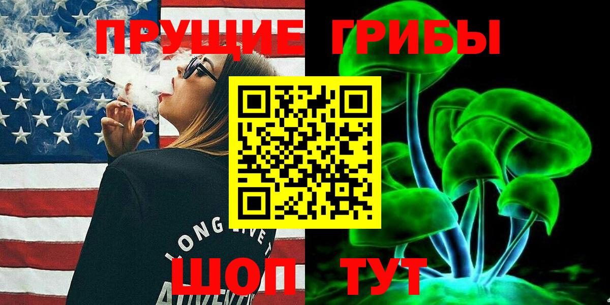 Галлюциногенные грибы GOLDEN TEACHER Северобайкальск